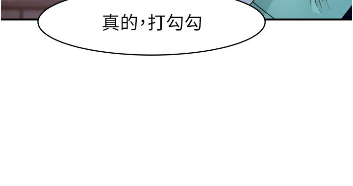 繼母的香味 第1話-我對我媽…上癮了 第90页