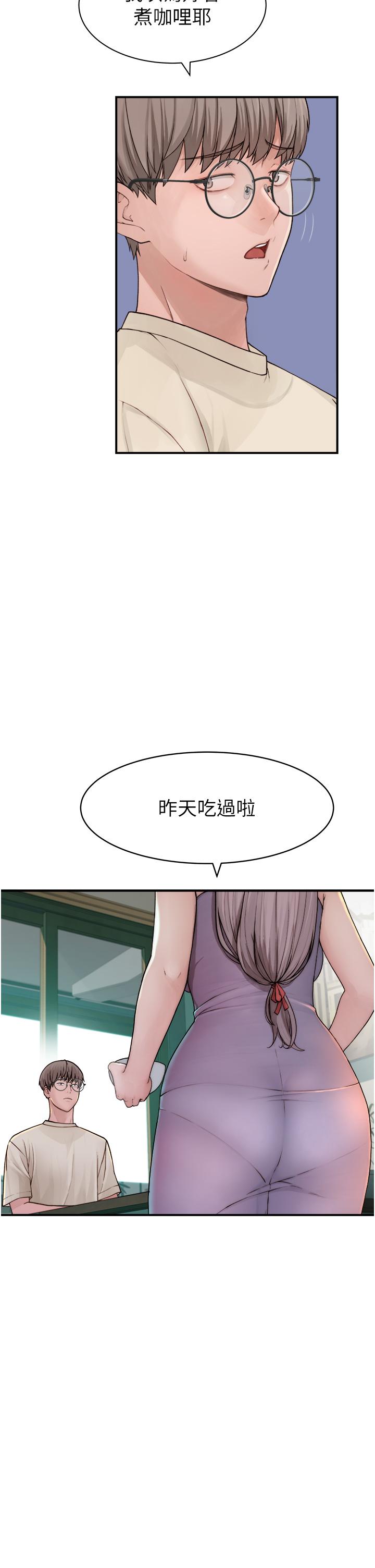 繼母的香味 第1話-我對我媽…上癮了 第26页