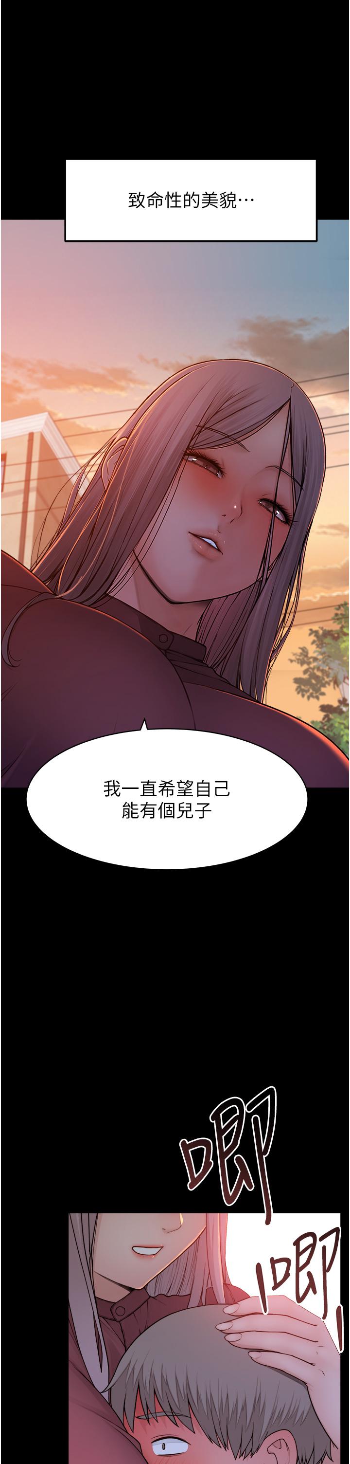 繼母的香味 第1話-我對我媽…上癮了 第37页