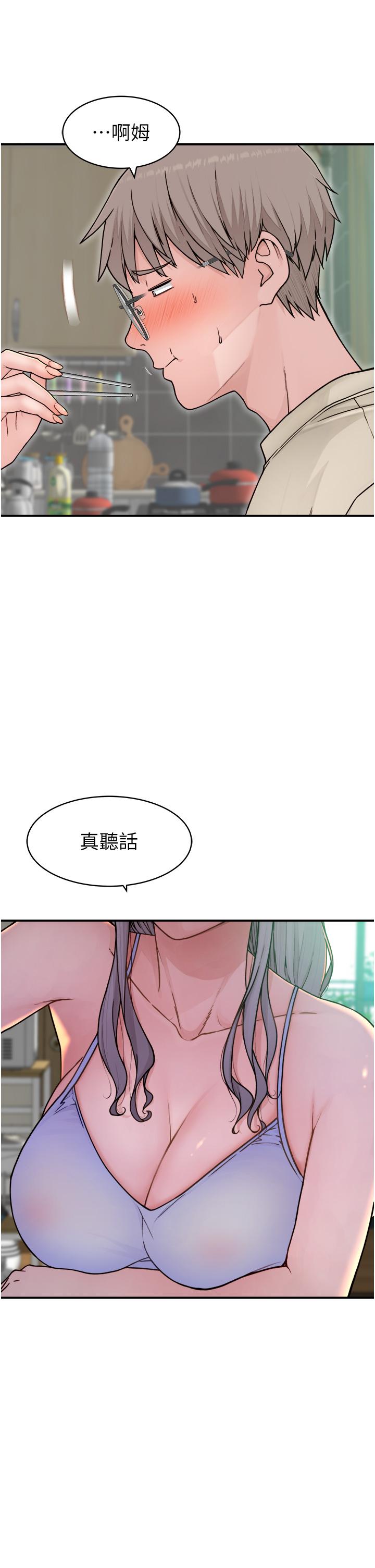 繼母的香味 第1話-我對我媽…上癮了 第43页