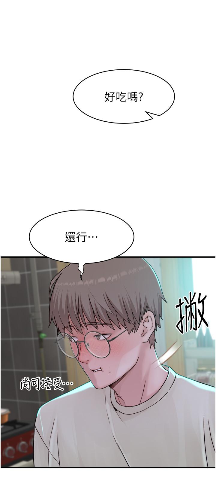 繼母的香味 第1話-我對我媽…上癮了 第44页