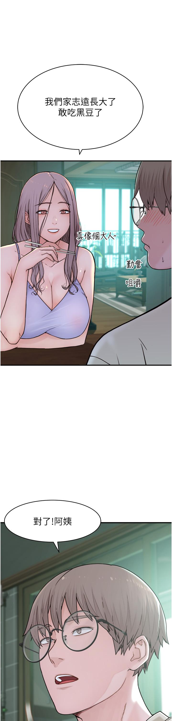 繼母的香味 第1話-我對我媽…上癮了 第45页