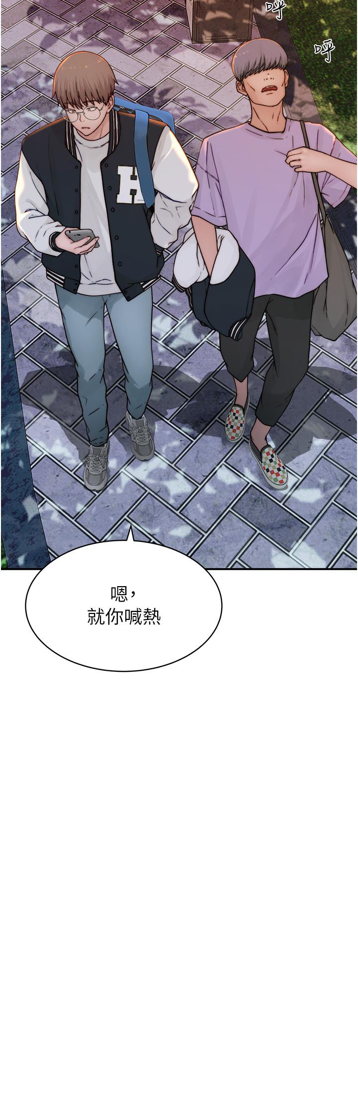 繼母的香味 第1話-我對我媽…上癮了 第54页