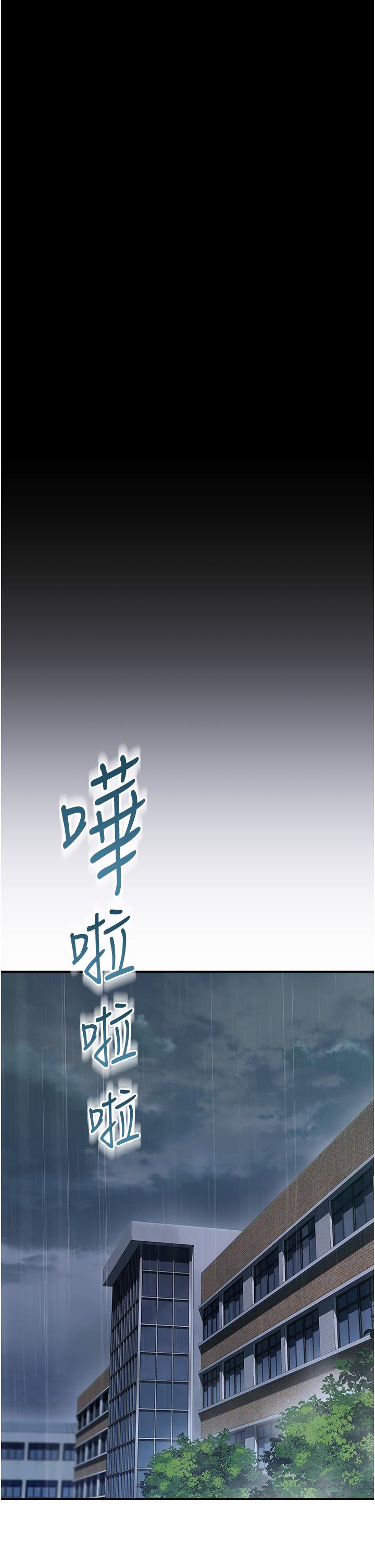 繼母的香味 第2話-阿姨，陪我一起睡… 第17页