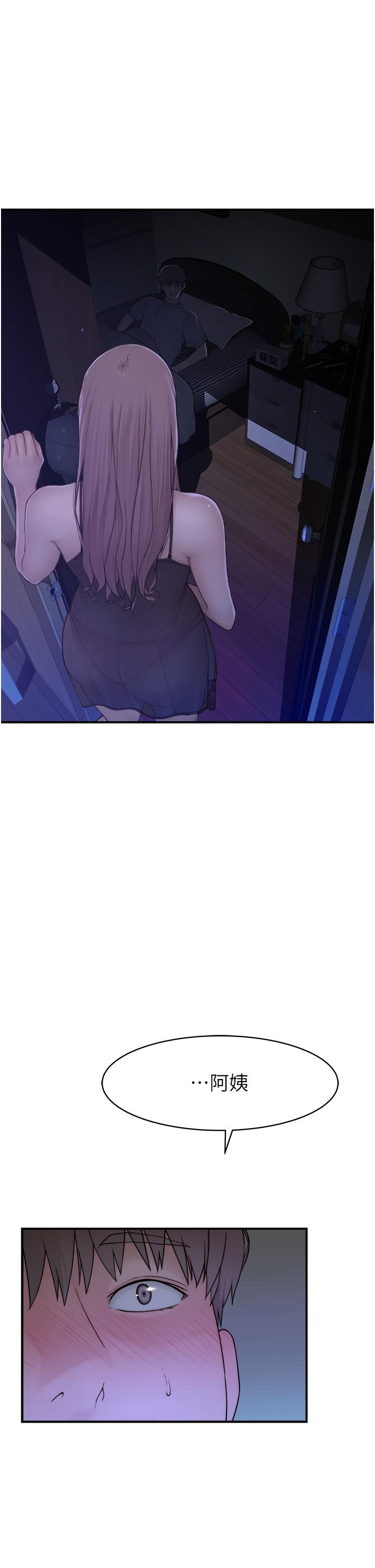 繼母的香味 第2話-阿姨，陪我一起睡… 第1页