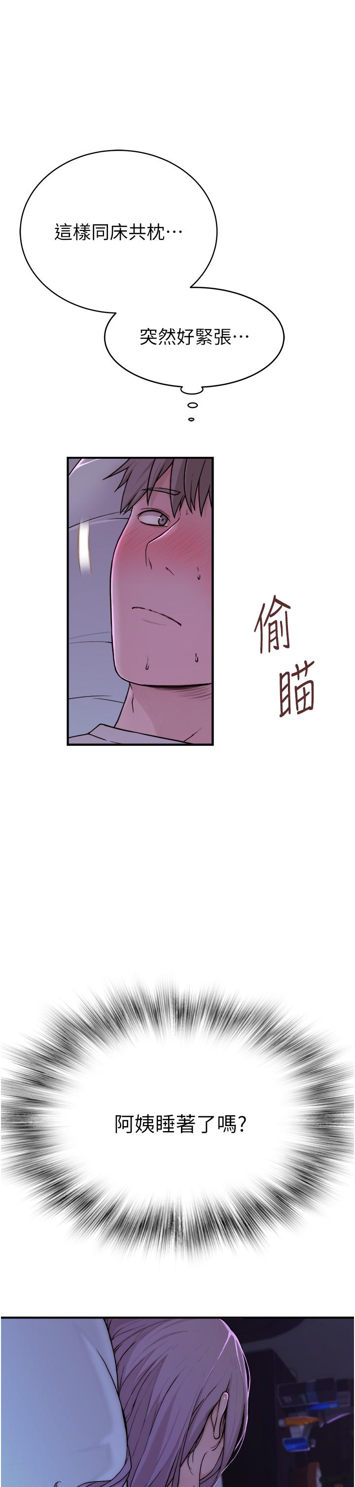 繼母的香味 第2話-阿姨，陪我一起睡… 第8页