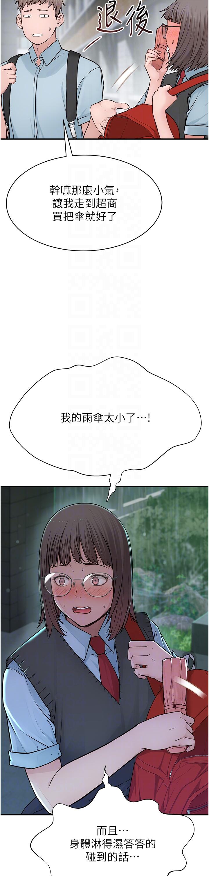 繼母的香味 第2話-阿姨，陪我一起睡… 第22页