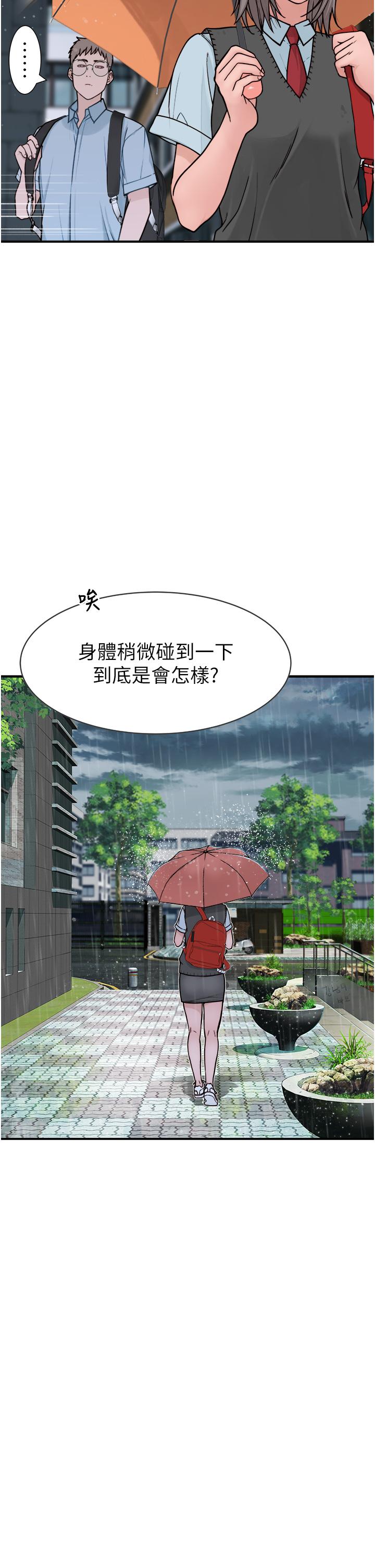 繼母的香味 第2話-阿姨，陪我一起睡… 第27页