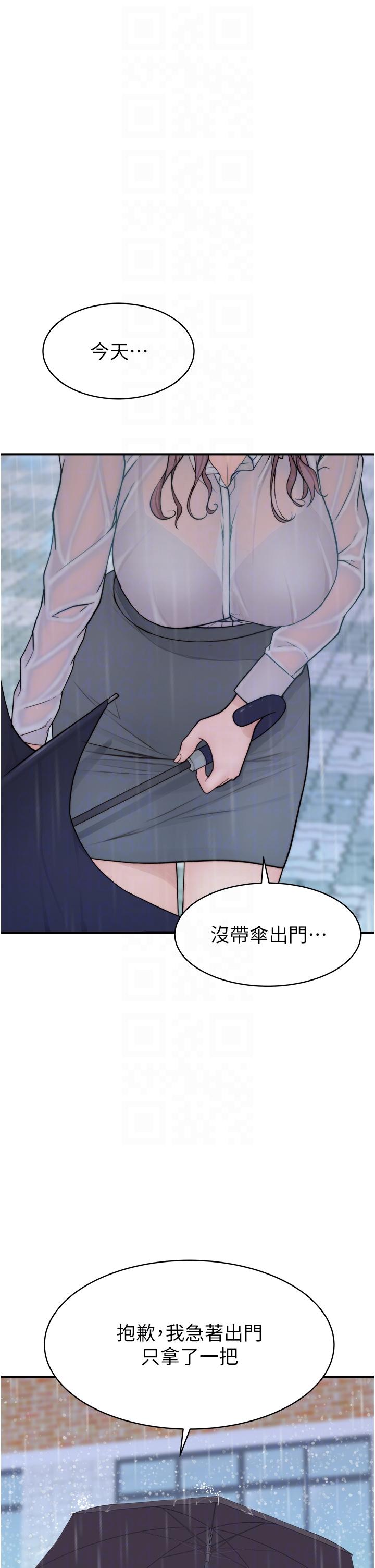 繼母的香味 第2話-阿姨，陪我一起睡… 第32页