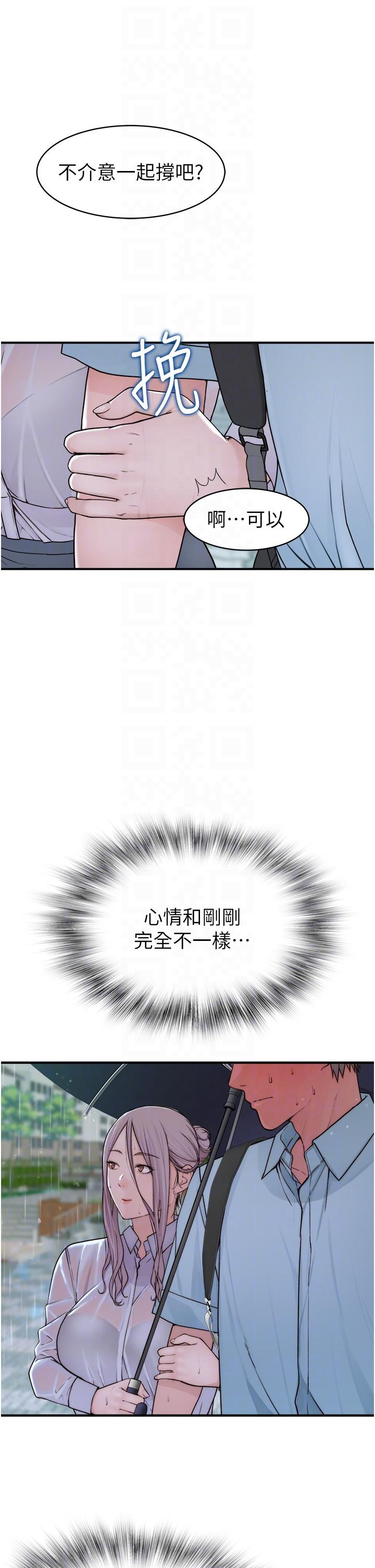 繼母的香味 第2話-阿姨，陪我一起睡… 第34页