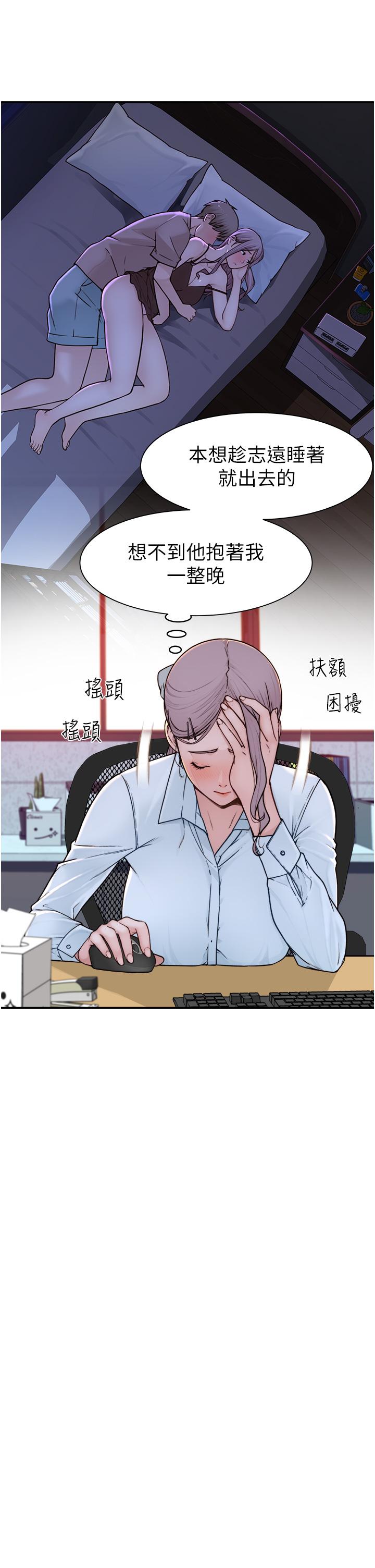 繼母的香味 第2話-阿姨，陪我一起睡… 第41页
