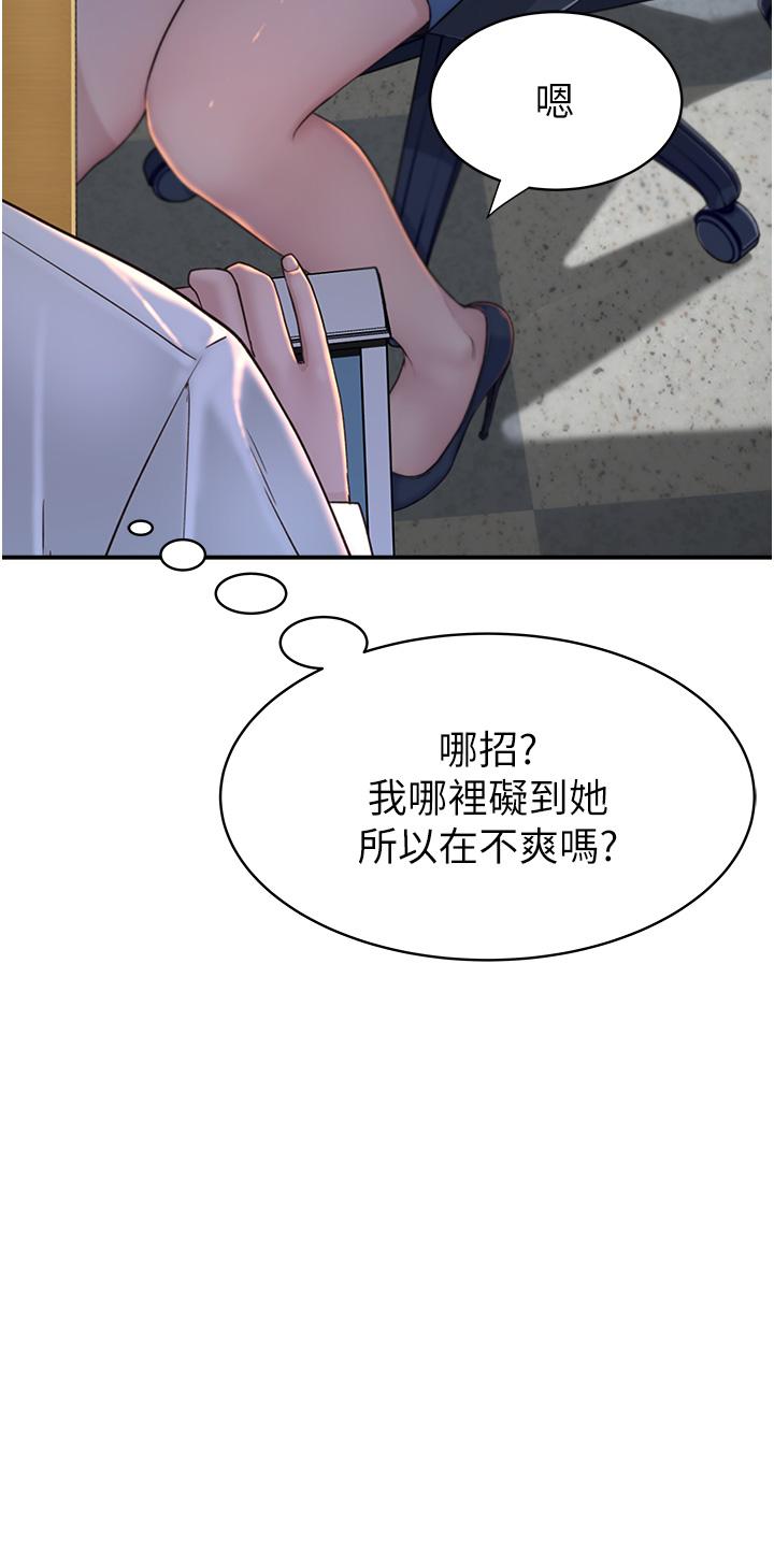 繼母的香味 第2話-阿姨，陪我一起睡… 第49页