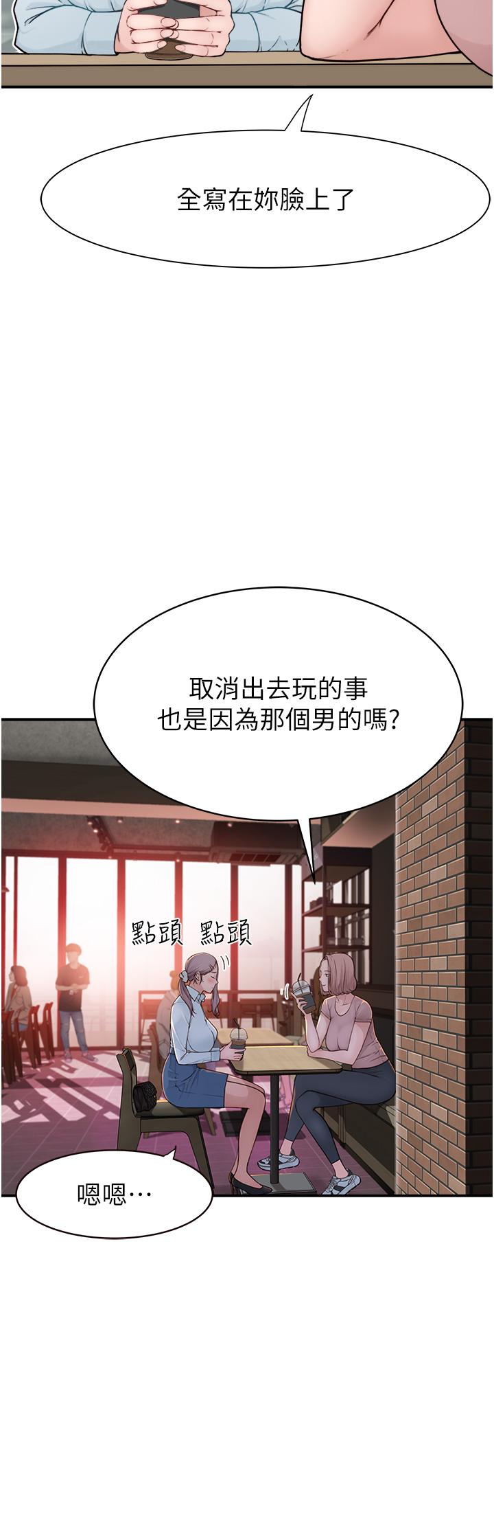 繼母的香味 第2話-阿姨，陪我一起睡… 第55页