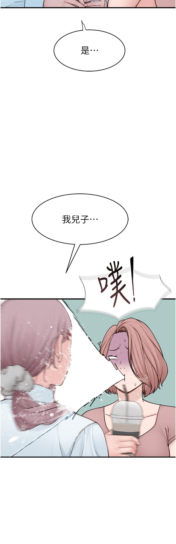 繼母的香味 第2話-阿姨，陪我一起睡… 第57页