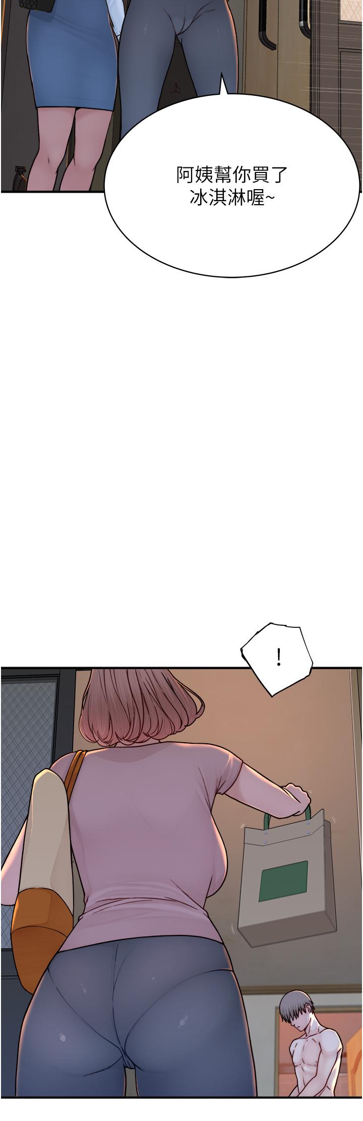 繼母的香味 第2話-阿姨，陪我一起睡… 第73页