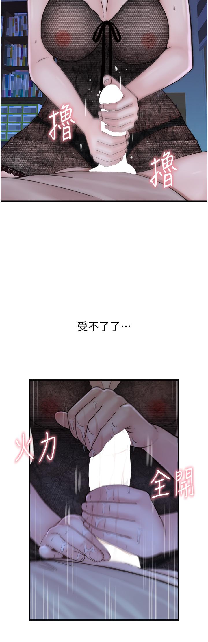 繼母的香味 第21話-跨越道德界線的規則 第8页