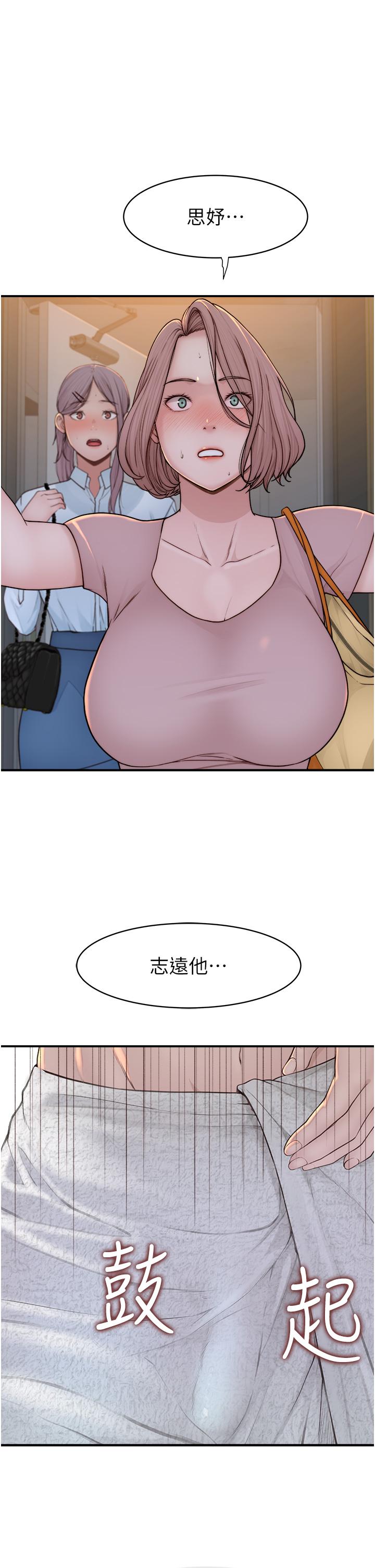 繼母的香味 第3話-黏膩的異性關係教學 第1页