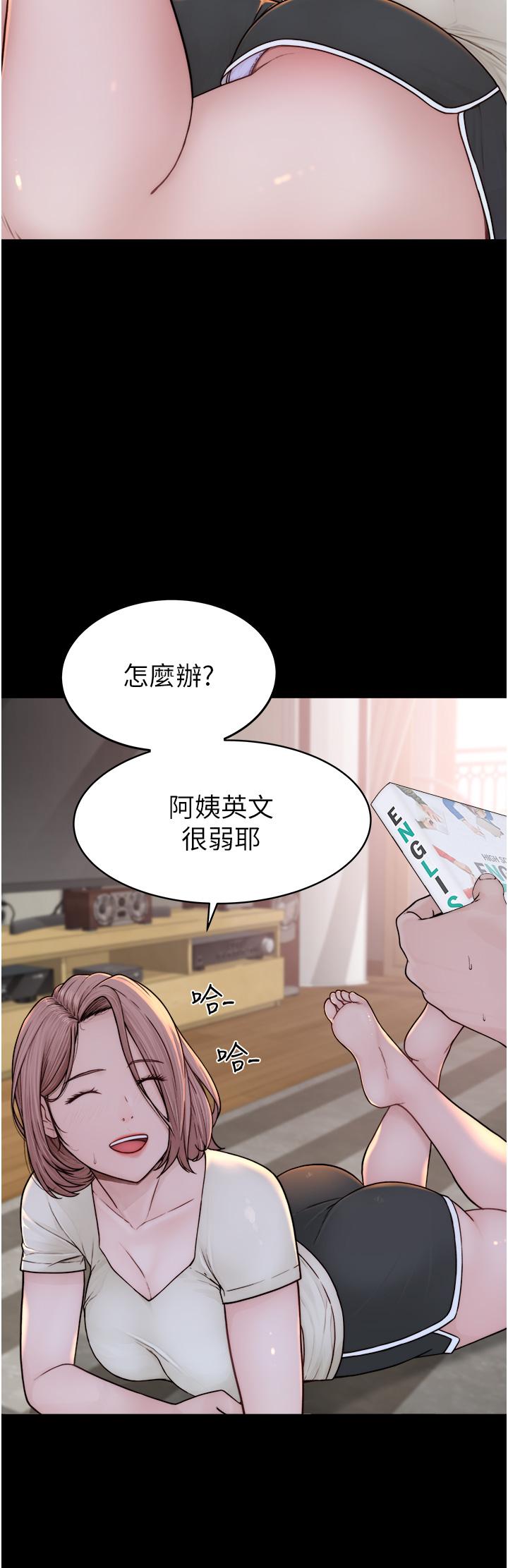 繼母的香味 第3話-黏膩的異性關係教學 第9页