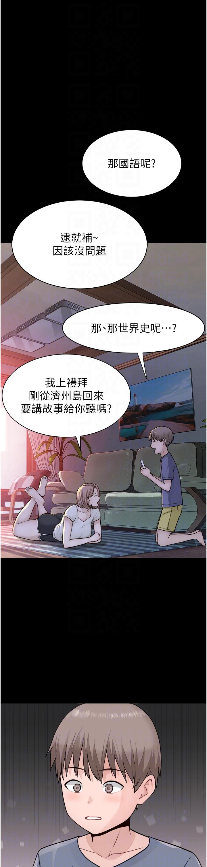 繼母的香味 第3話-黏膩的異性關係教學 第10页