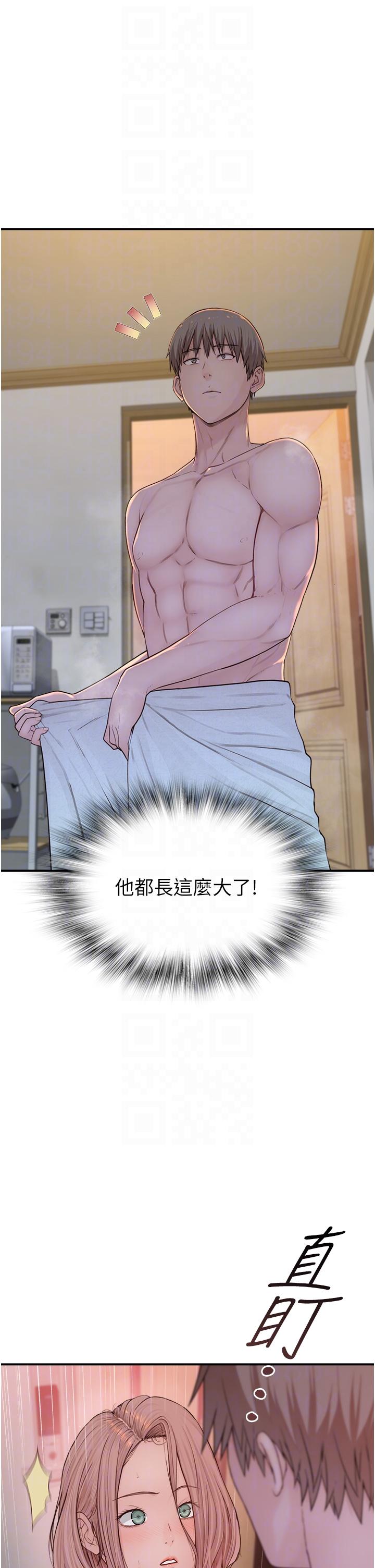 繼母的香味 第3話-黏膩的異性關係教學 第14页