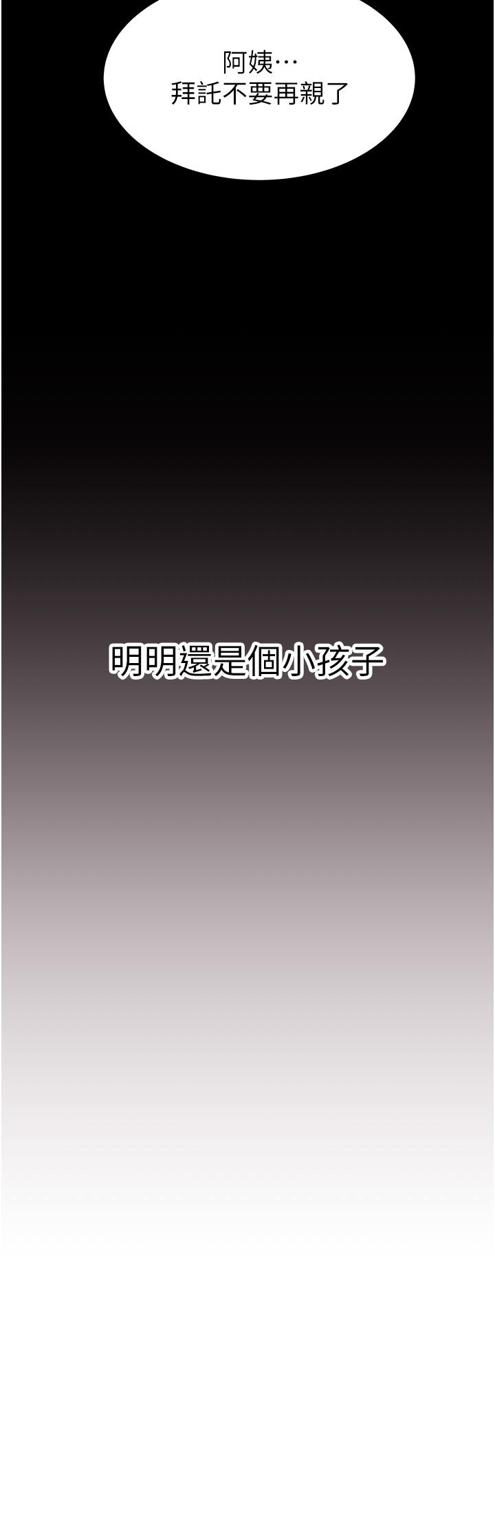 繼母的香味 第3話-黏膩的異性關係教學 第13页