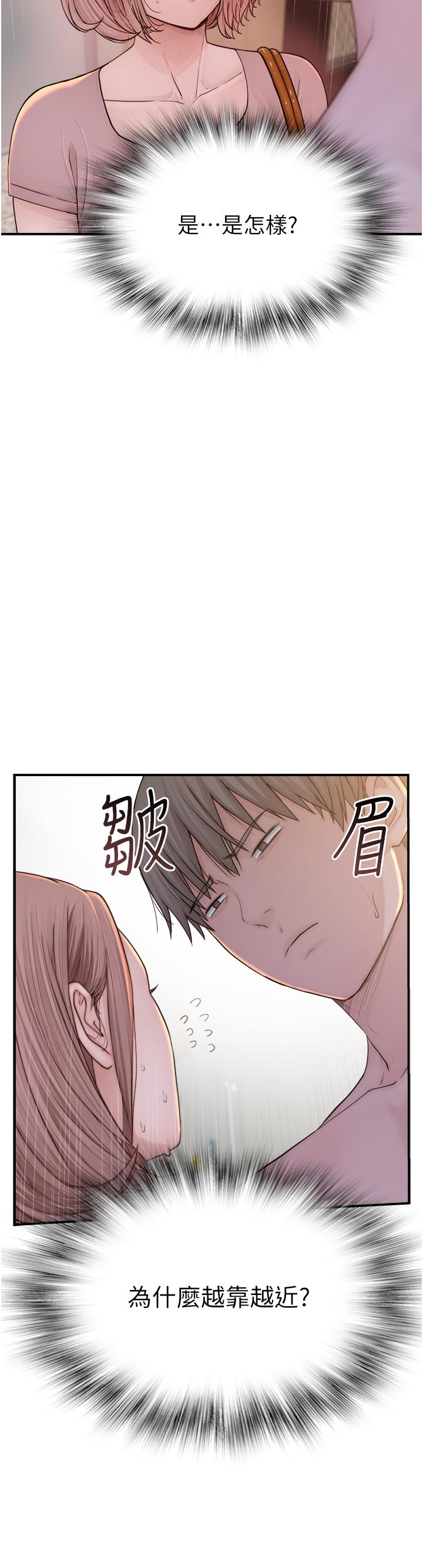 繼母的香味 第3話-黏膩的異性關係教學 第15页