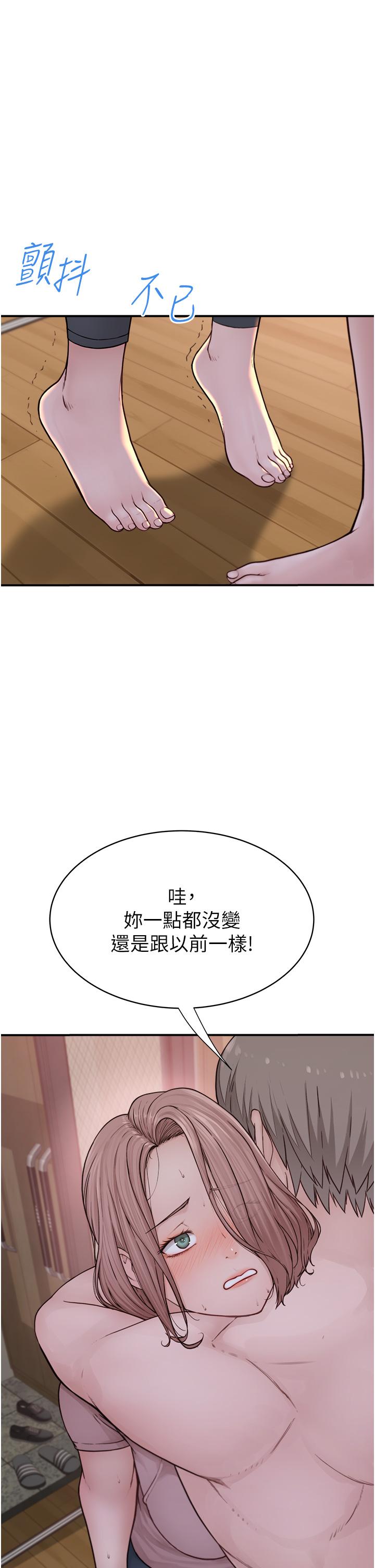 繼母的香味 第3話-黏膩的異性關係教學 第19页
