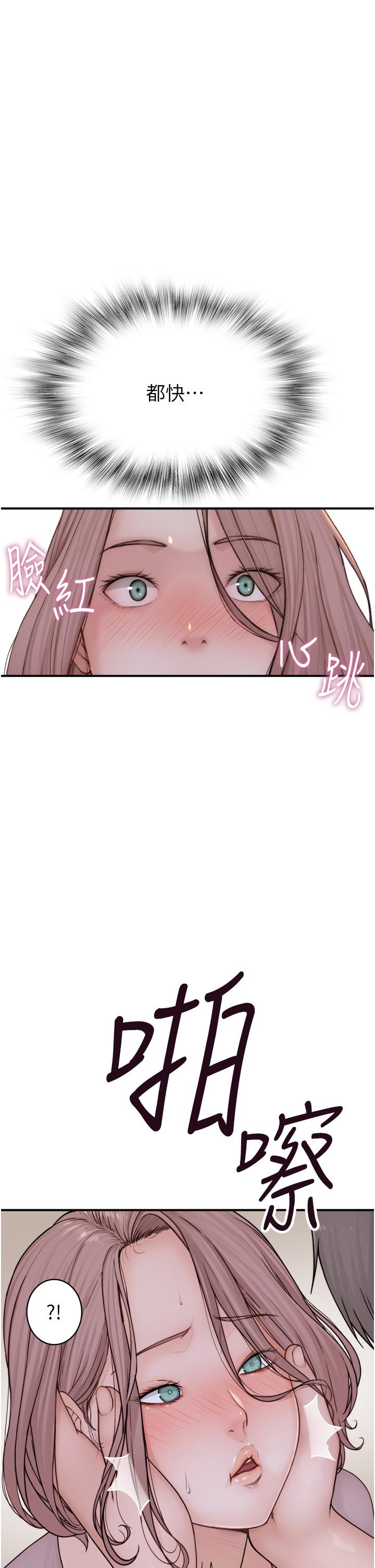 繼母的香味 第3話-黏膩的異性關係教學 第16页