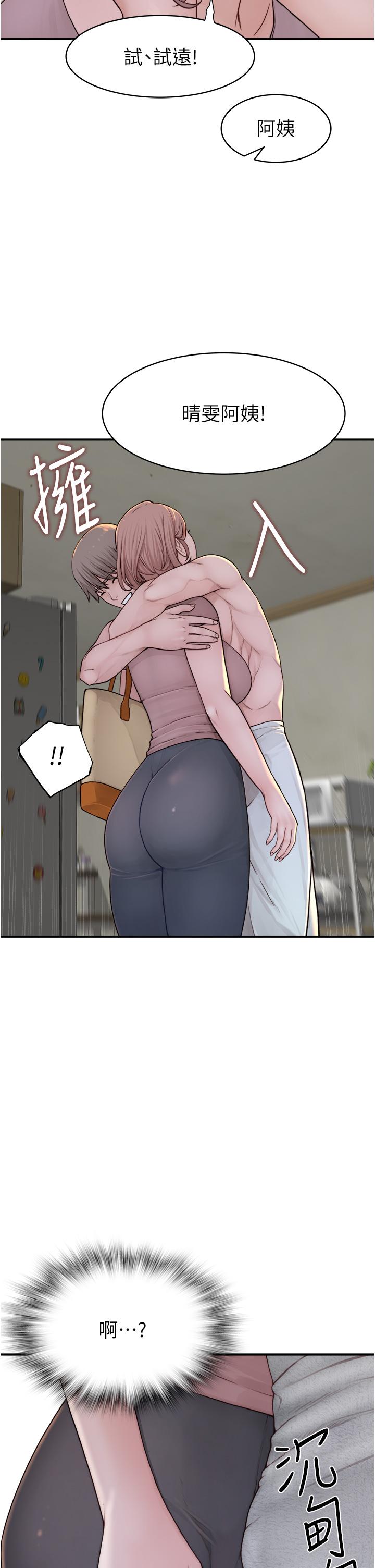 繼母的香味 第3話-黏膩的異性關係教學 第17页
