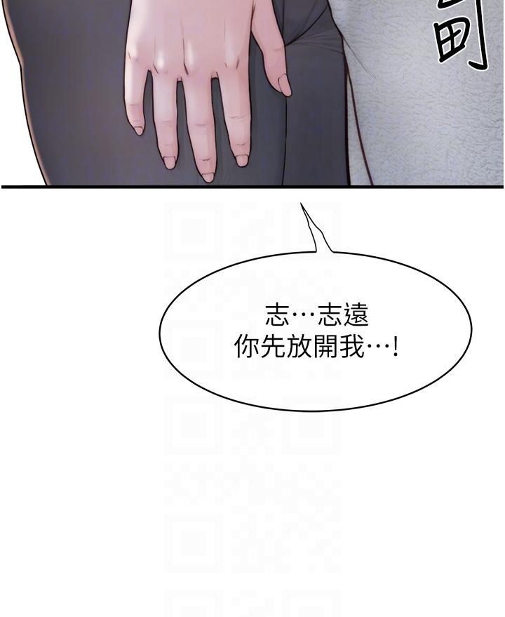 繼母的香味 第3話-黏膩的異性關係教學 第18页