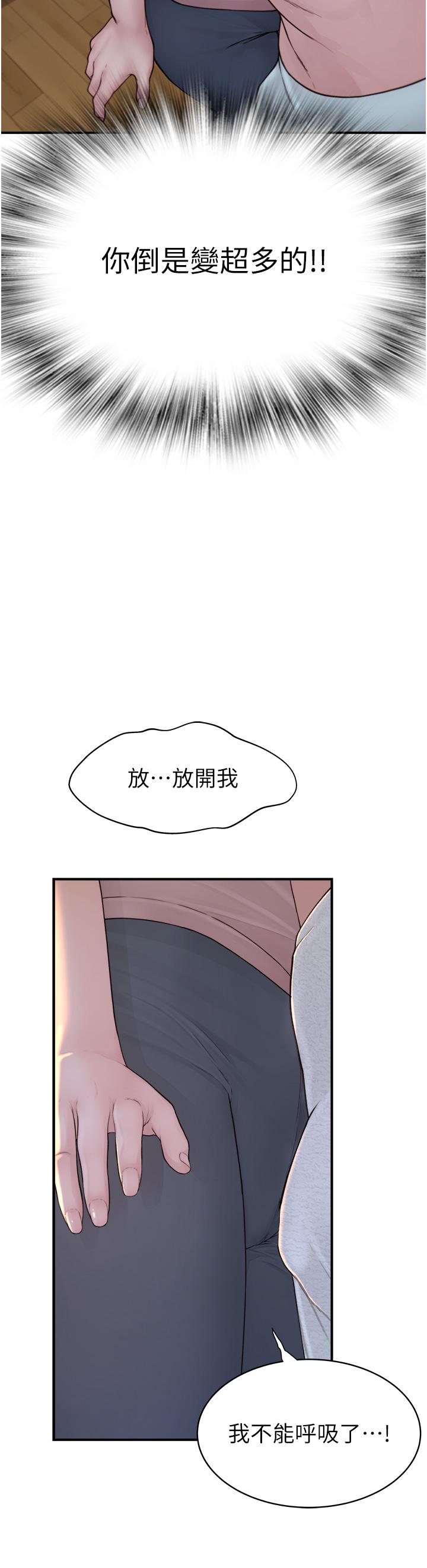 繼母的香味 第3話-黏膩的異性關係教學 第20页