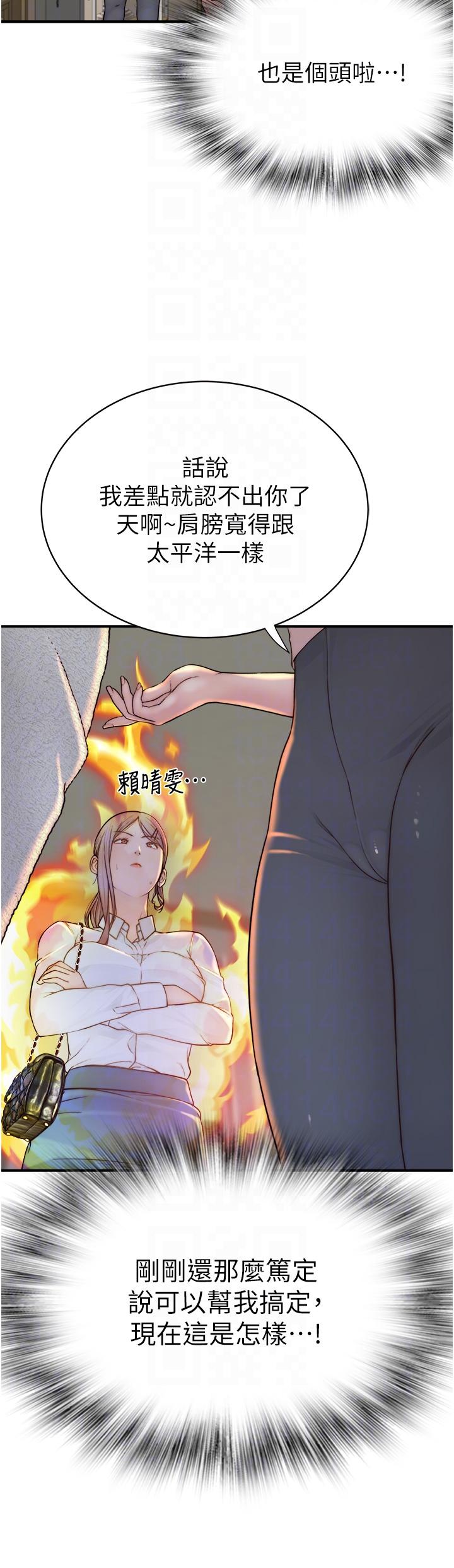 繼母的香味 第3話-黏膩的異性關係教學 第24页