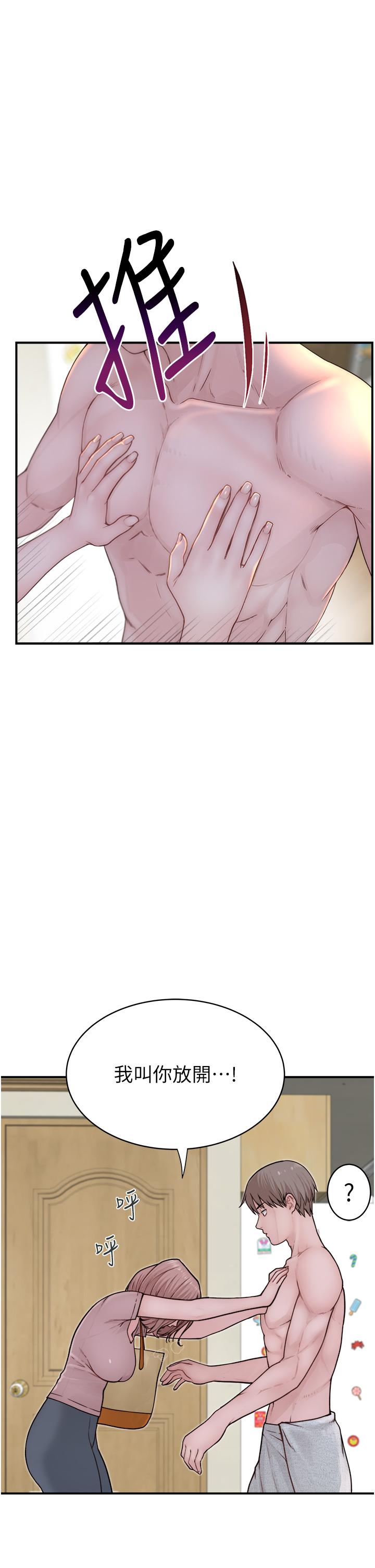 繼母的香味 第3話-黏膩的異性關係教學 第21页