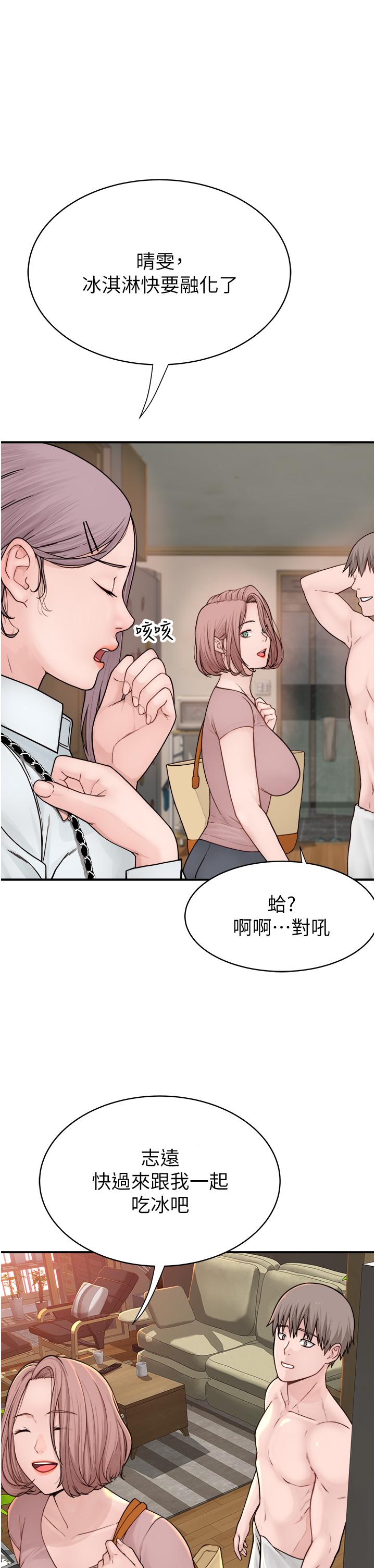 繼母的香味 第3話-黏膩的異性關係教學 第25页