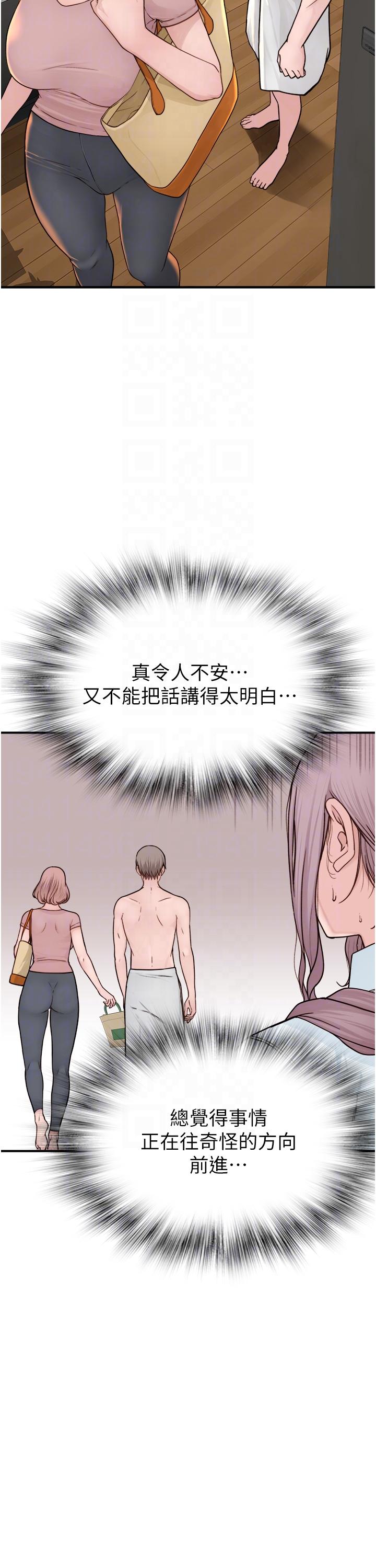繼母的香味 第3話-黏膩的異性關係教學 第26页