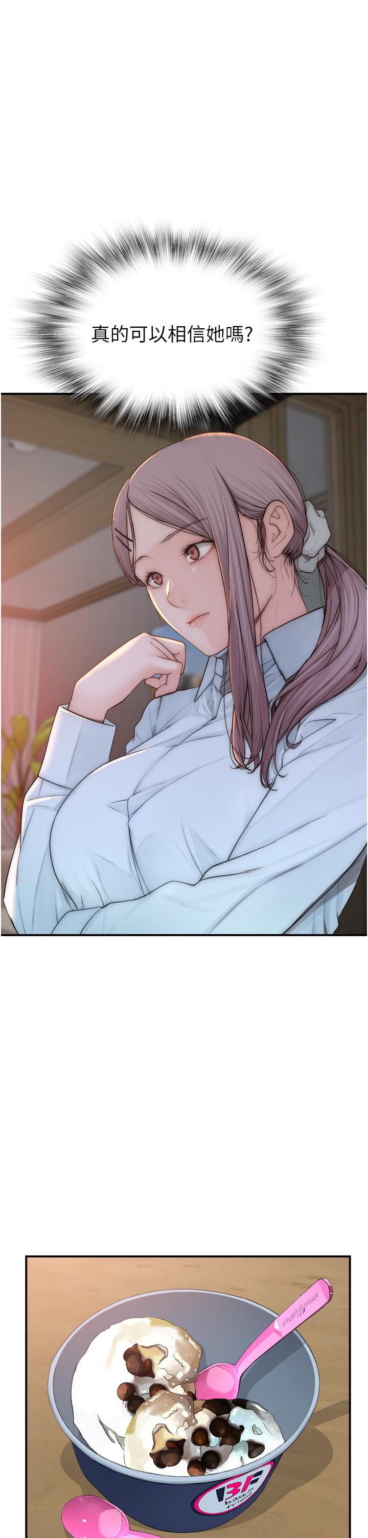 繼母的香味 第3話-黏膩的異性關係教學 第27页