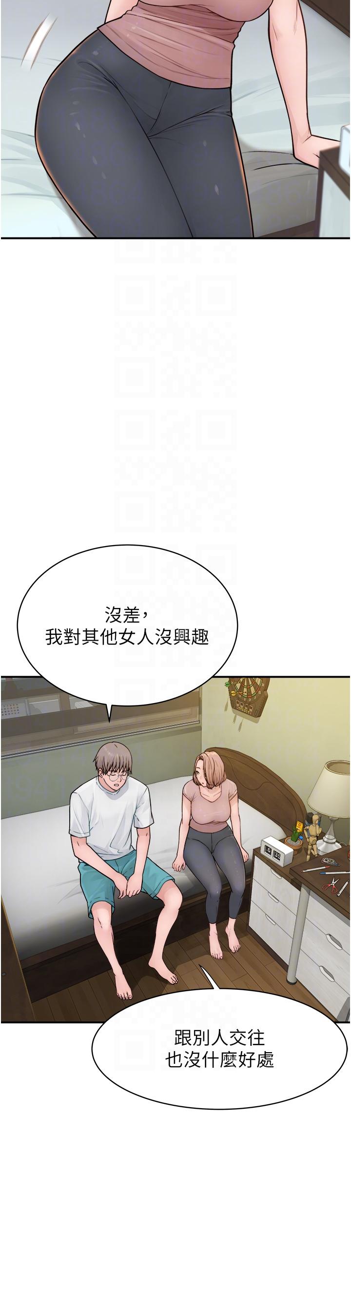 繼母的香味 第3話-黏膩的異性關係教學 第32页