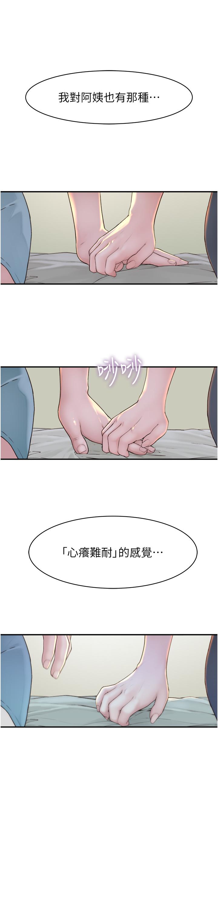 繼母的香味 第3話-黏膩的異性關係教學 第38页