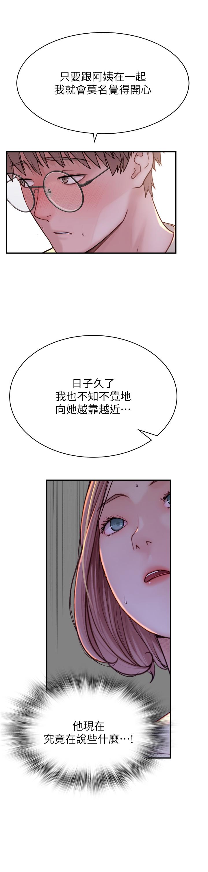 繼母的香味 第3話-黏膩的異性關係教學 第40页