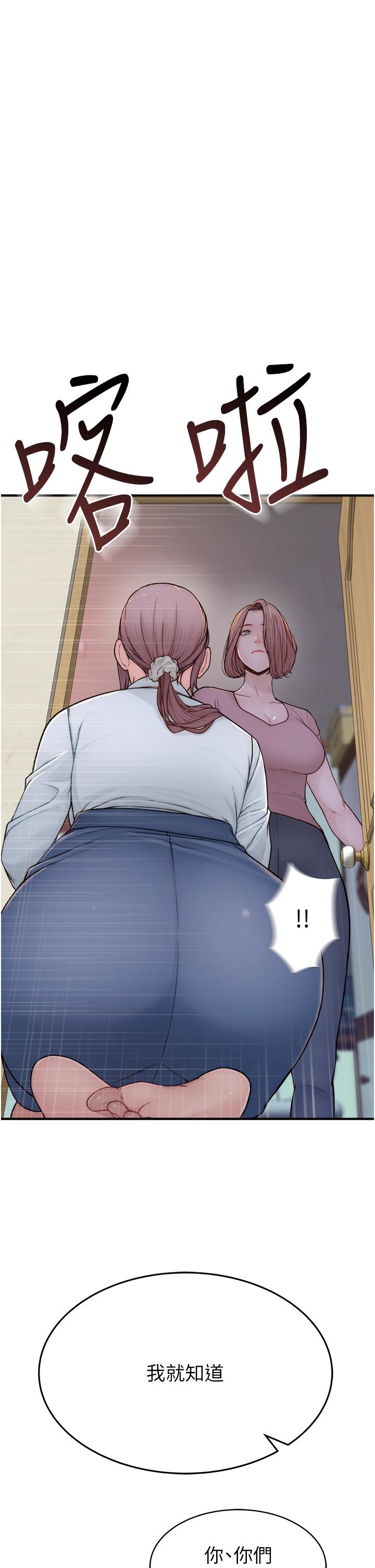 繼母的香味 第3話-黏膩的異性關係教學 第44页