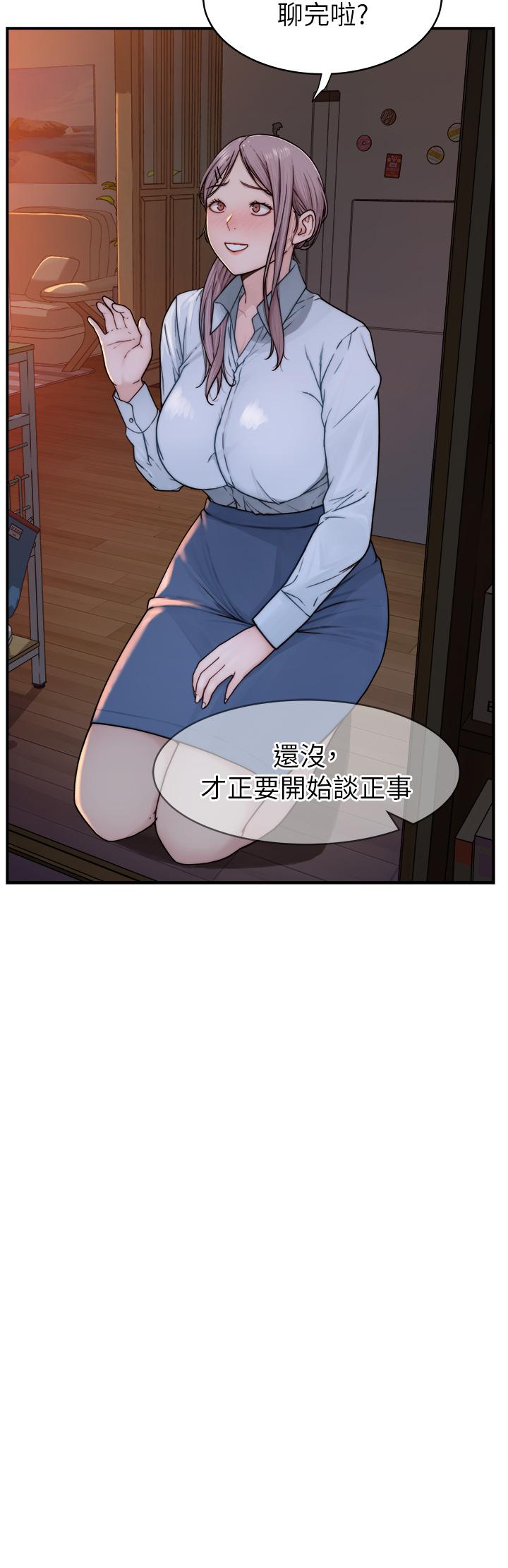 繼母的香味 第3話-黏膩的異性關係教學 第45页