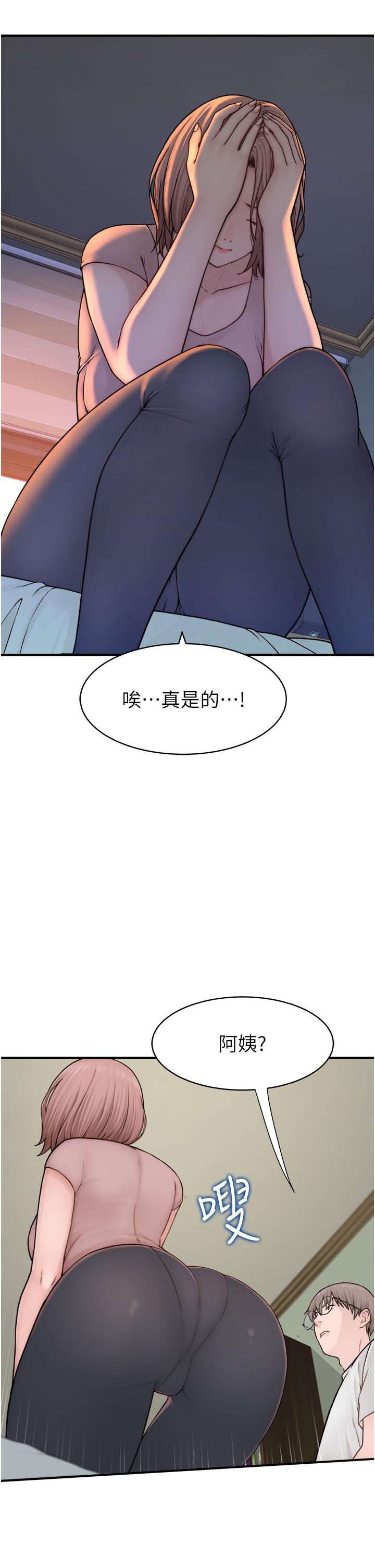 繼母的香味 第3話-黏膩的異性關係教學 第42页