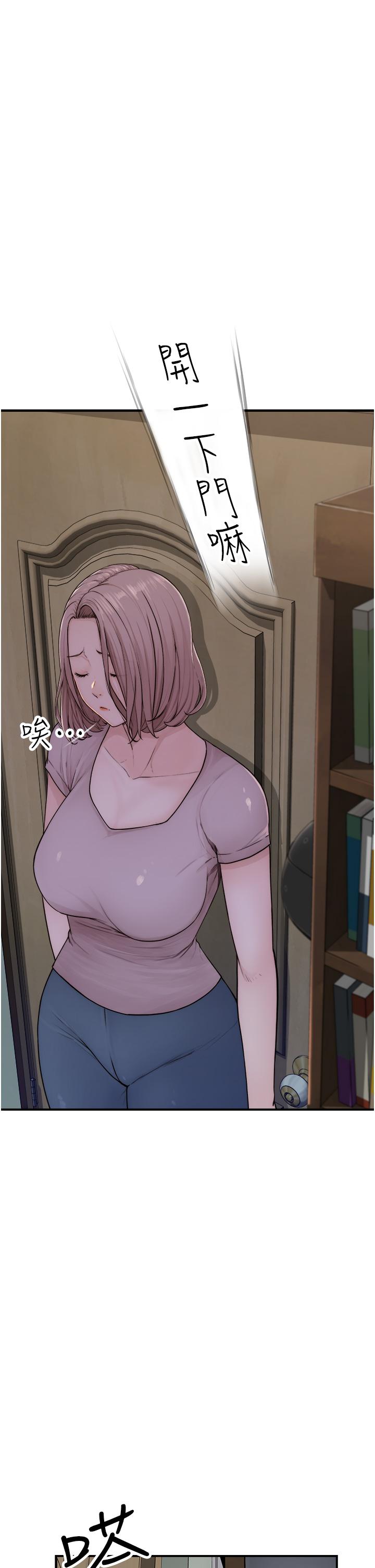 繼母的香味 第3話-黏膩的異性關係教學 第49页