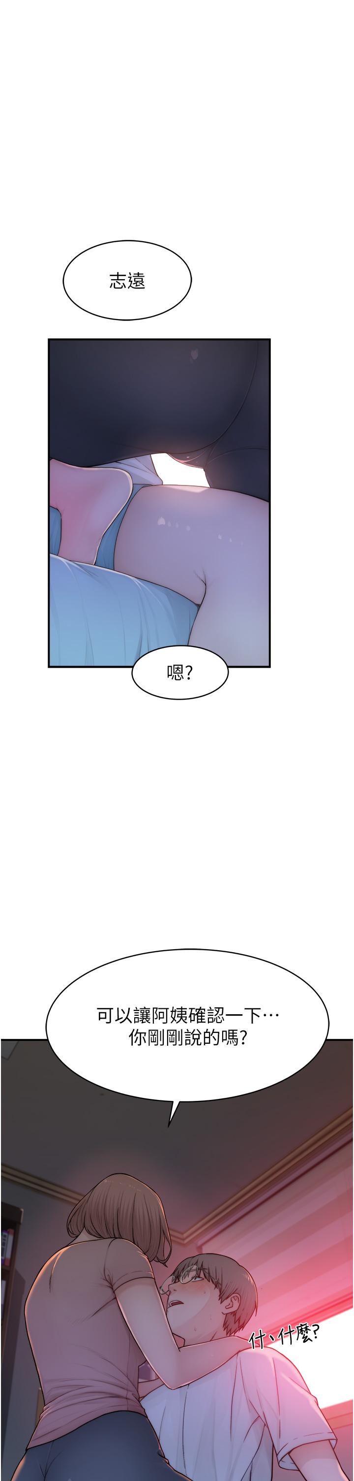 繼母的香味 第3話-黏膩的異性關係教學 第54页