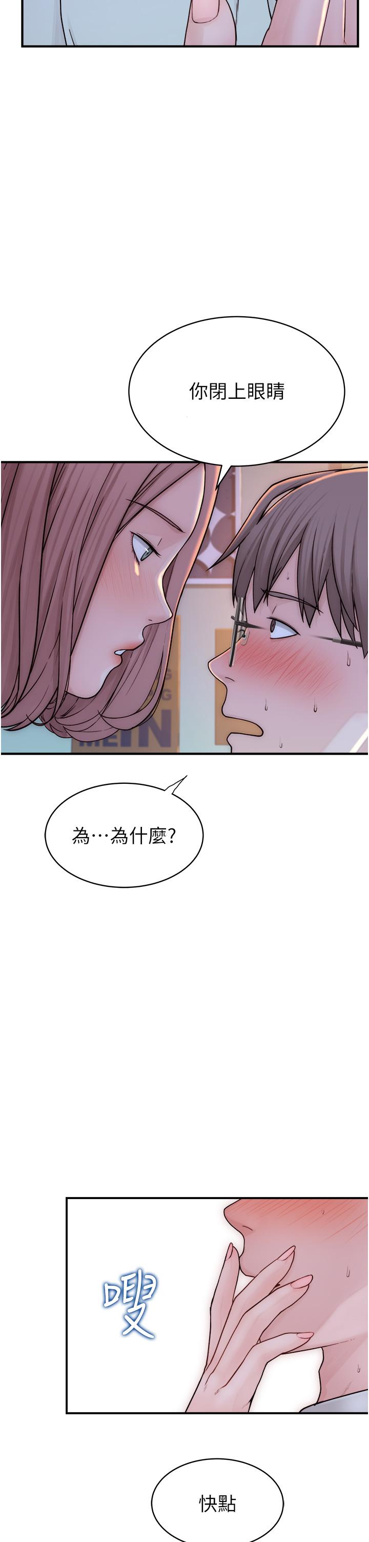 繼母的香味 第3話-黏膩的異性關係教學 第60页