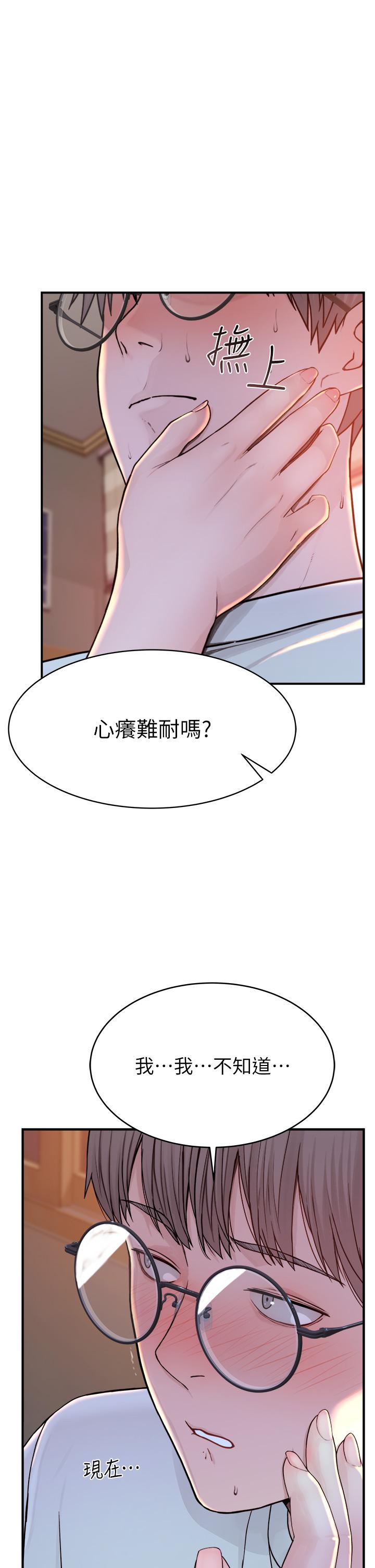 繼母的香味 第3話-黏膩的異性關係教學 第59页