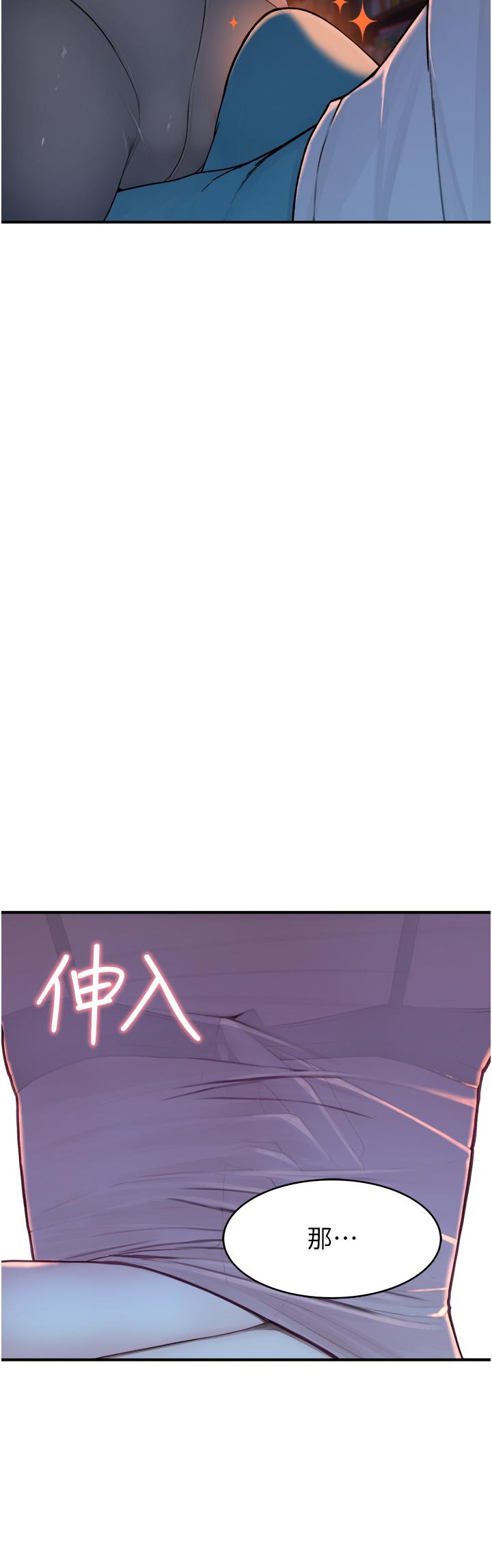 繼母的香味 第4話-摸了才知道癢不癢 第20页