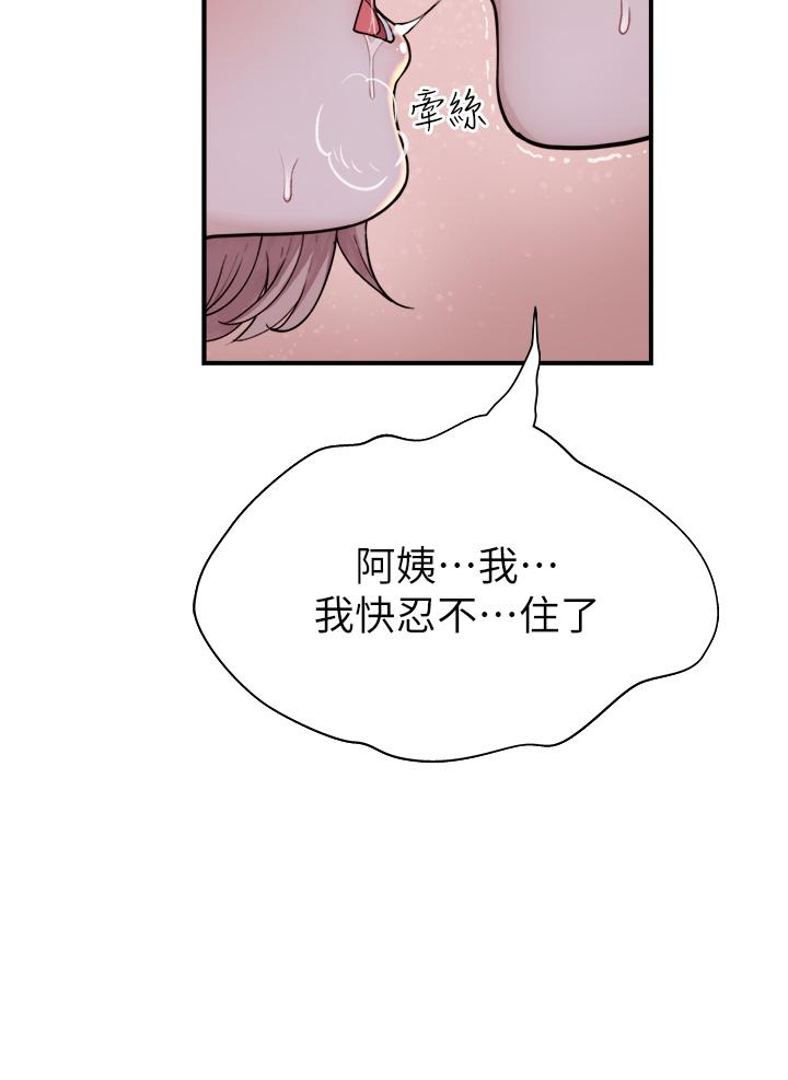 繼母的香味 第4話-摸了才知道癢不癢 第47页