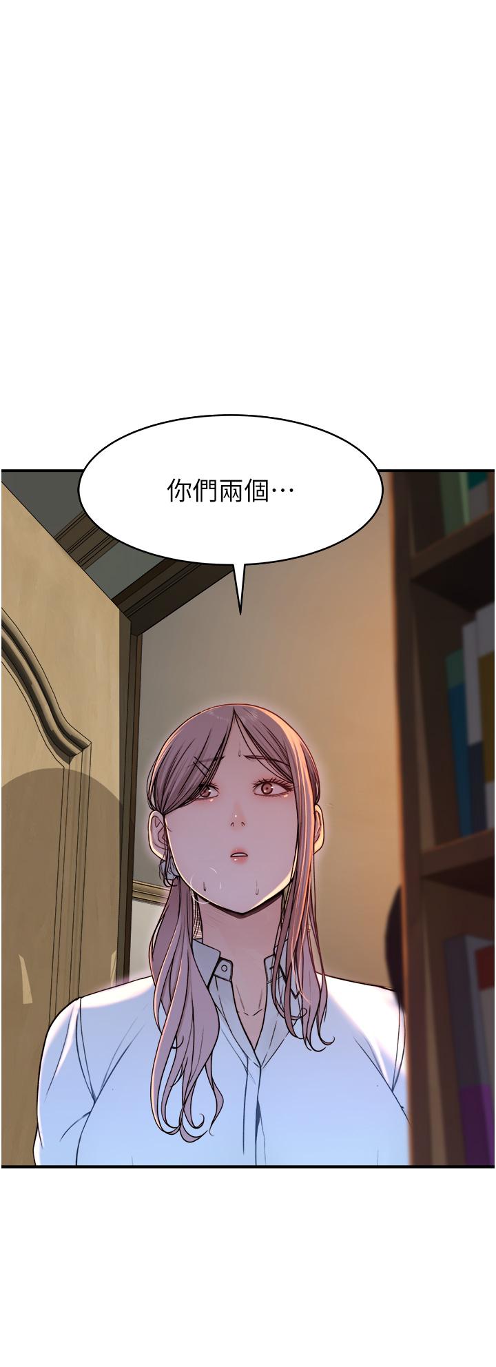 繼母的香味 第5話-弄髒了阿姨的貼身衣物 第2页