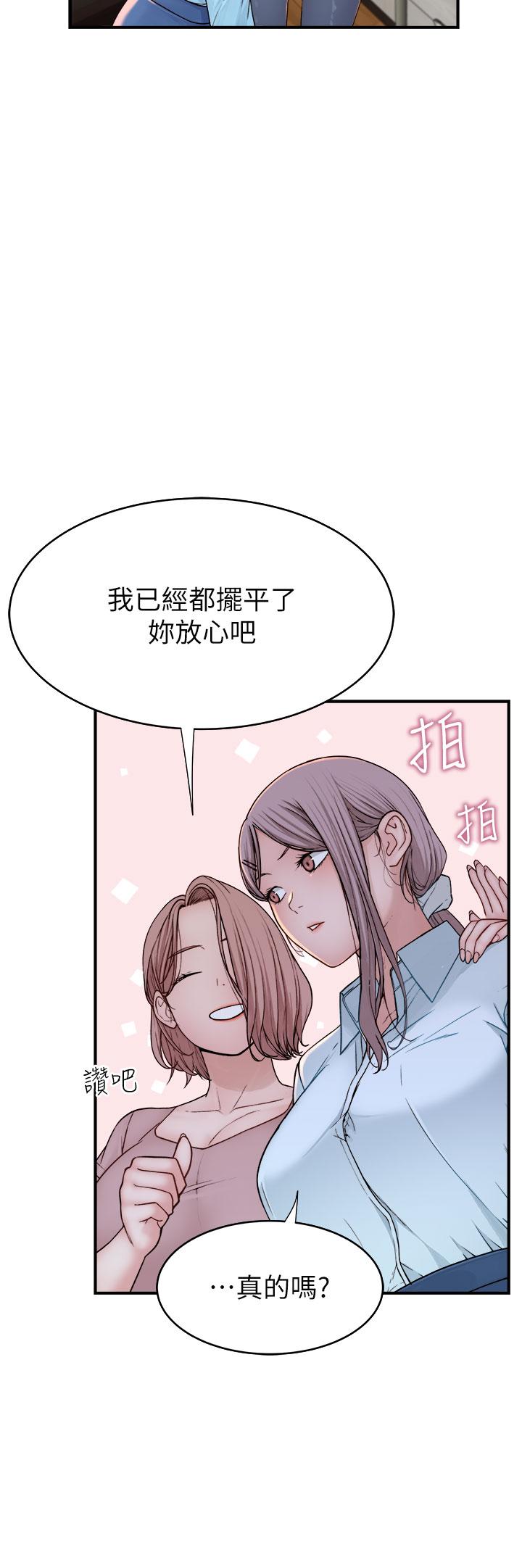 繼母的香味 第5話-弄髒了阿姨的貼身衣物 第11页
